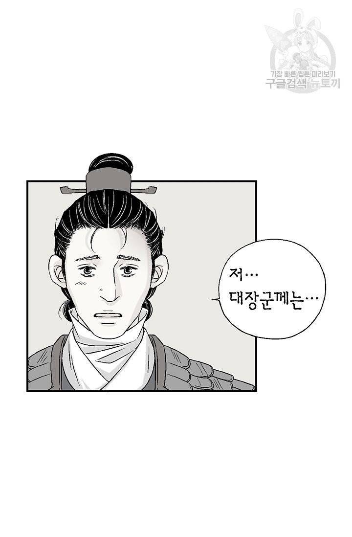 화우요 16화 8
