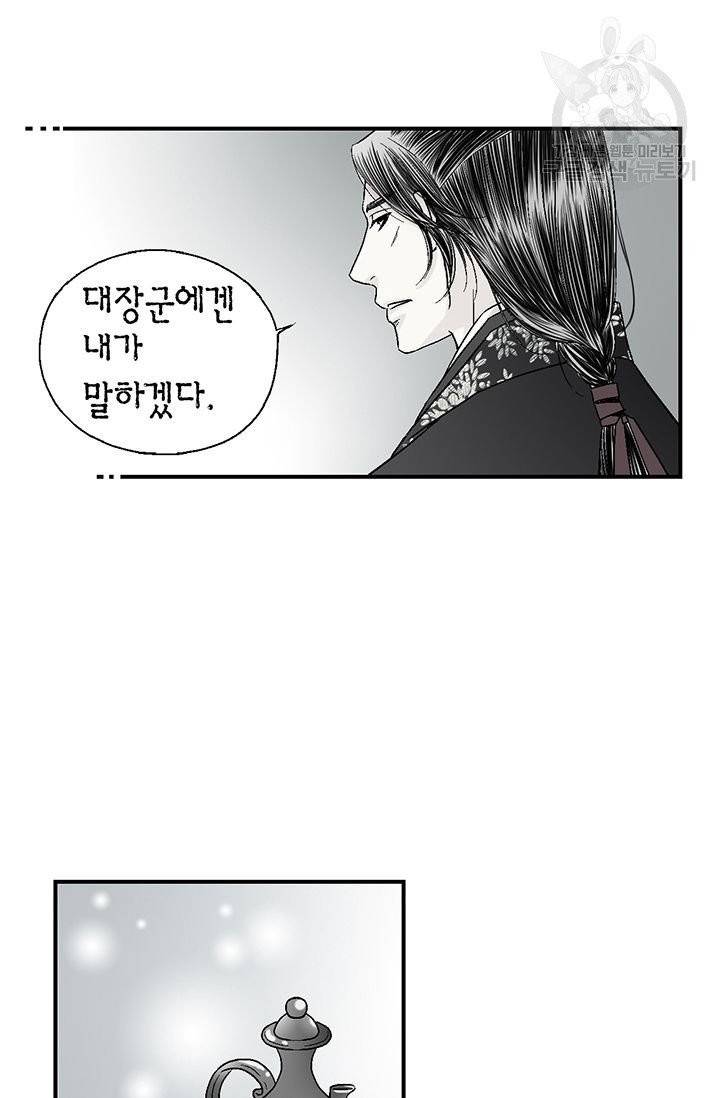 화우요 16화 9