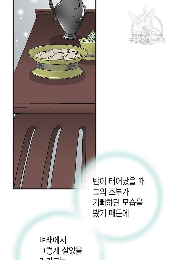 화우요 16화 10