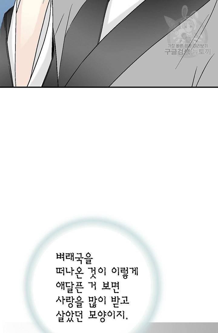 화우요 16화 14