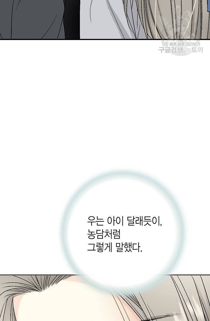 화우요 16화 16