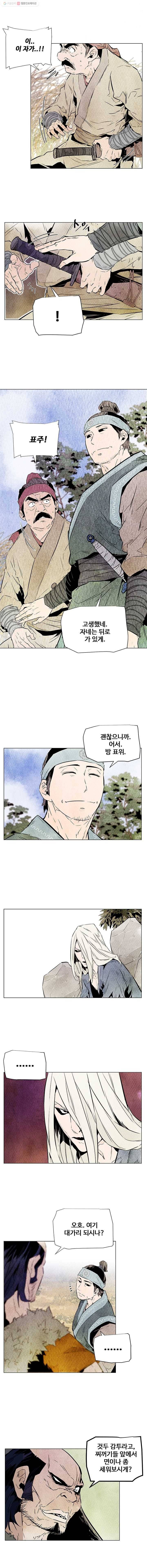 단두 (斷頭) 2화 2