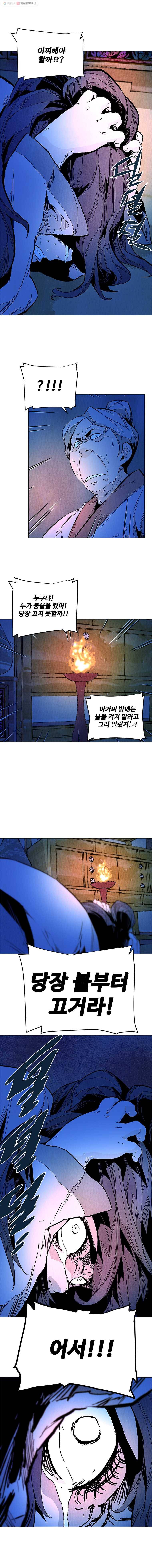 단두 (斷頭) 30화 2