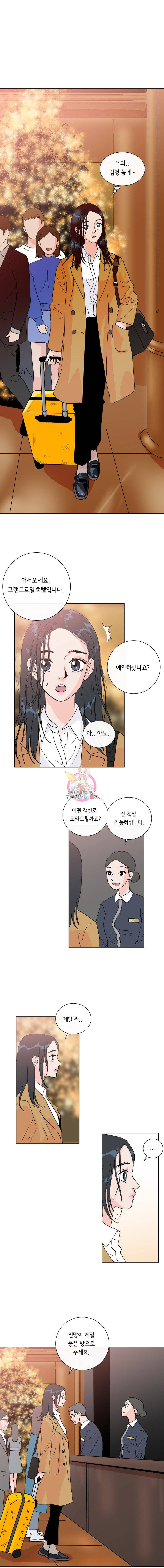 우리집이거든요! 2화 6
