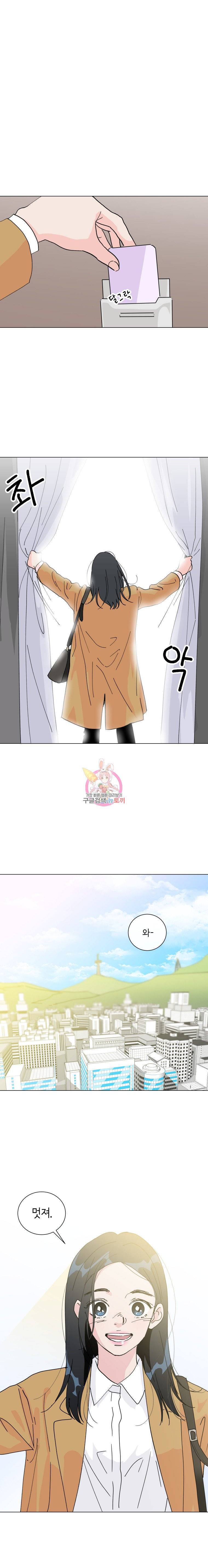 우리집이거든요! 2화 7