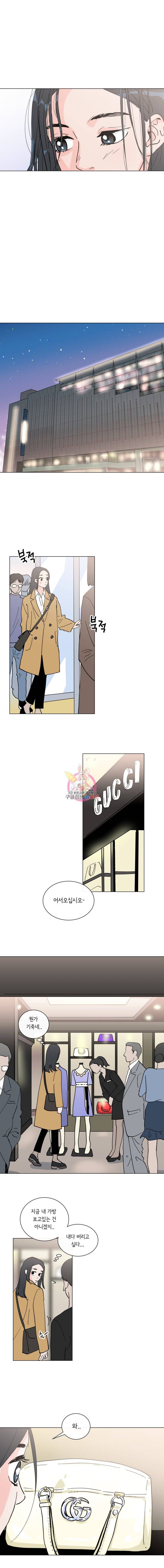 우리집이거든요! 2화 10