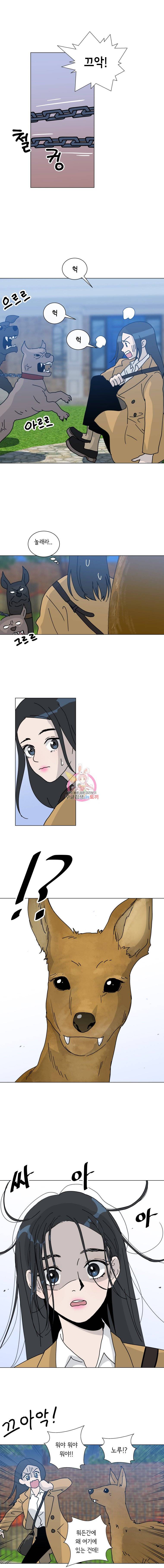 우리집이거든요! 2화 14