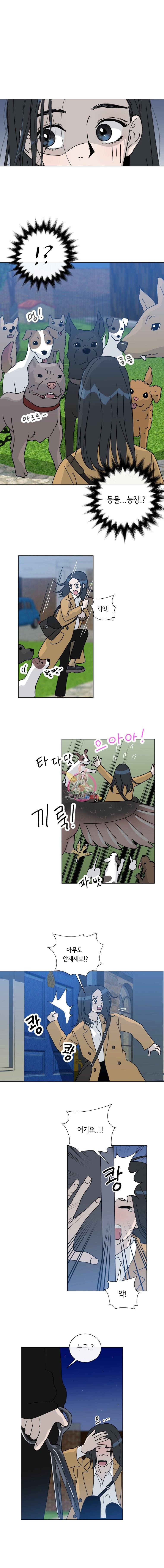 우리집이거든요! 2화 15