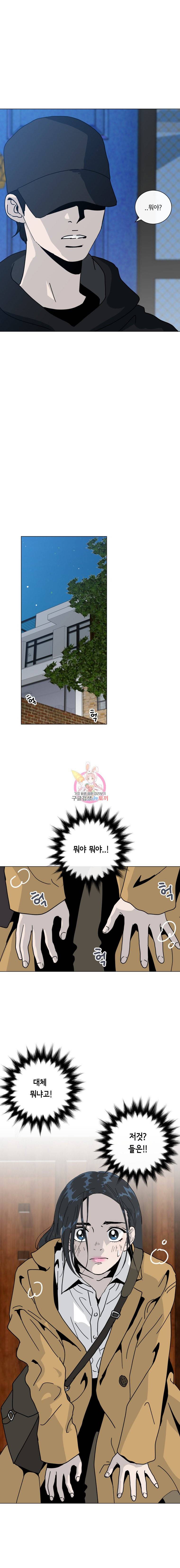 우리집이거든요! 2화 17