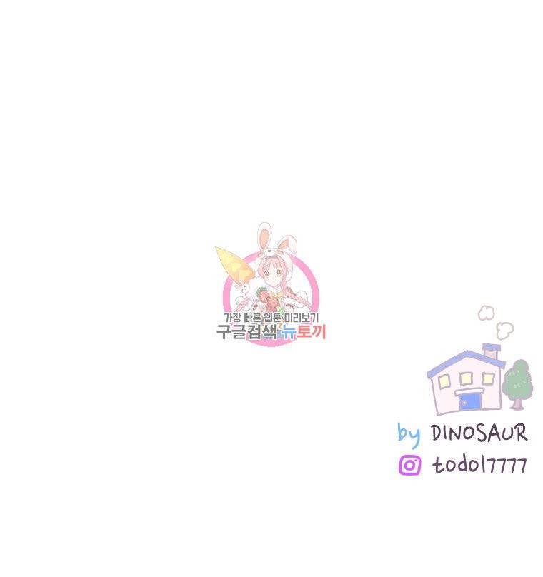 우리집이거든요! 2화 18