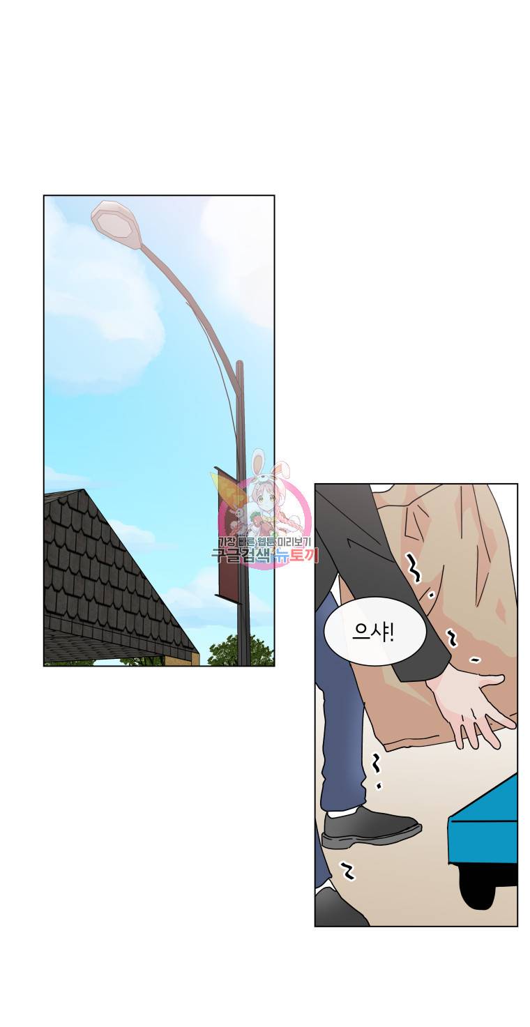 우리집이거든요! 12화 4