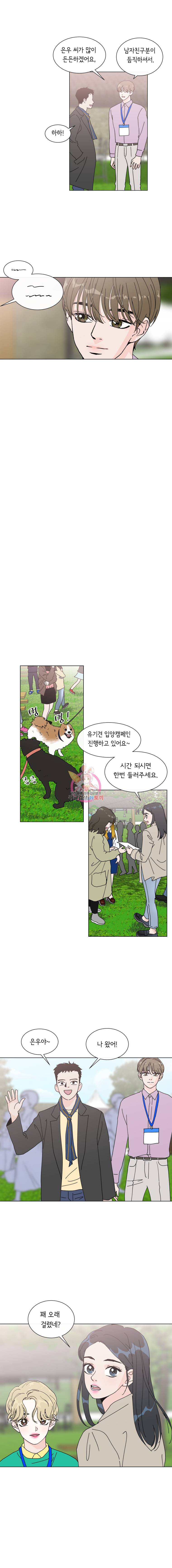 우리집이거든요! 12화 7