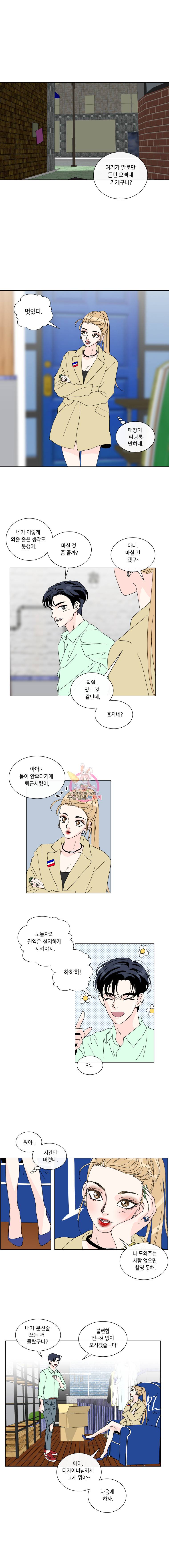 우리집이거든요! 22화 1