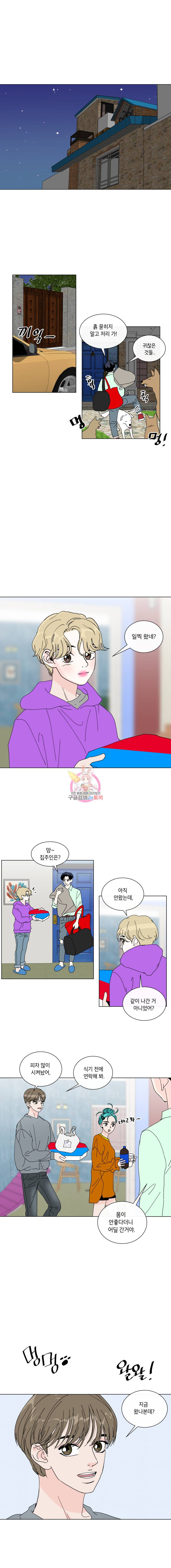 우리집이거든요! 22화 5