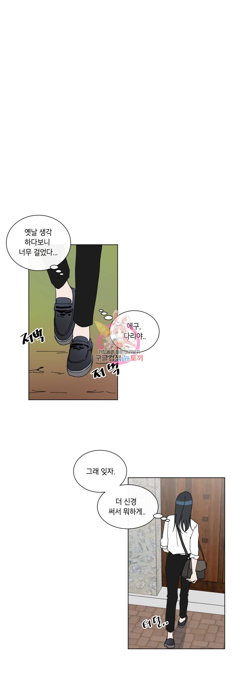 우리집이거든요! 22화 6