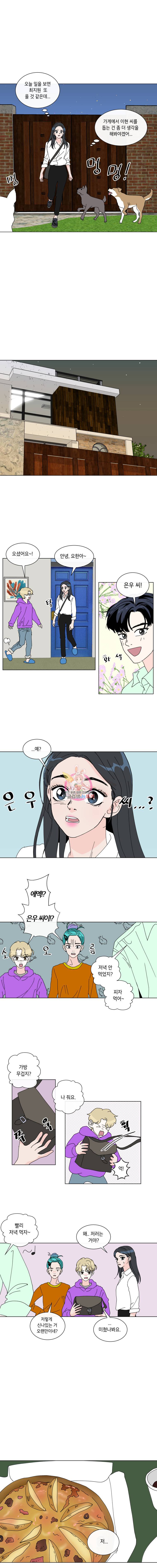 우리집이거든요! 22화 7