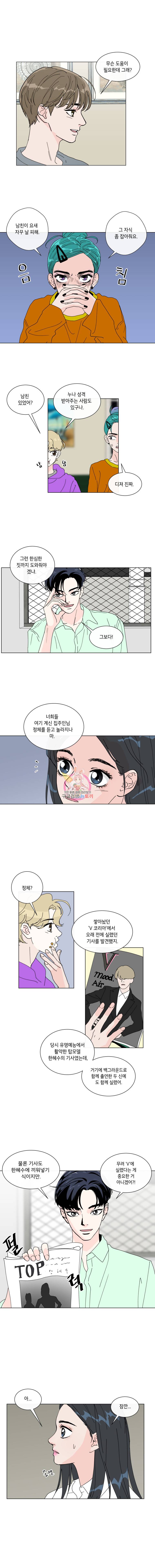 우리집이거든요! 22화 9