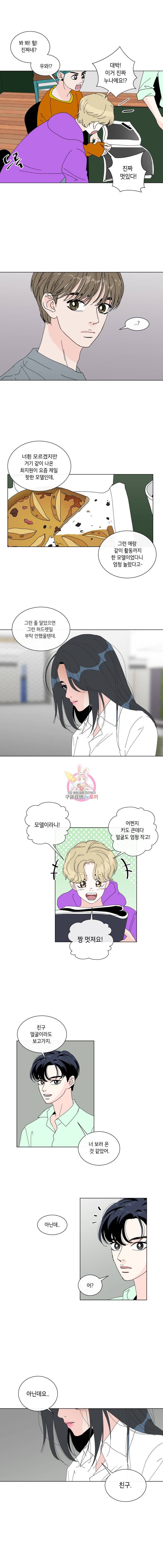 우리집이거든요! 22화 10