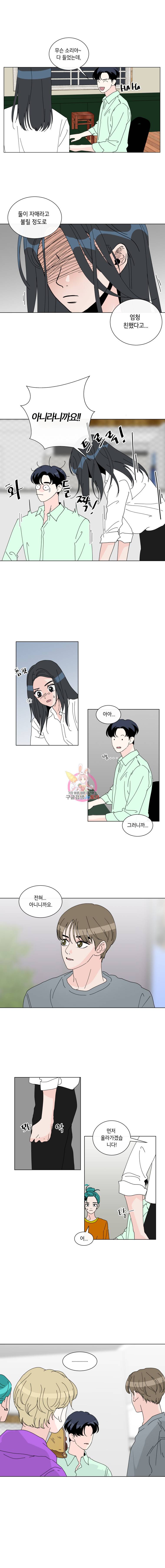 우리집이거든요! 22화 11