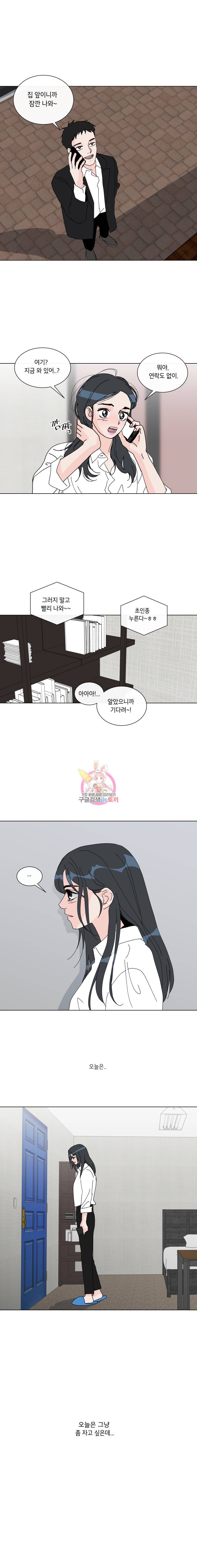 우리집이거든요! 22화 13