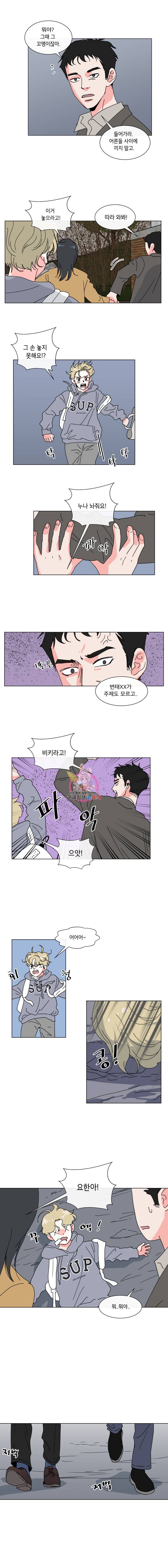 우리집이거든요! 32화 8