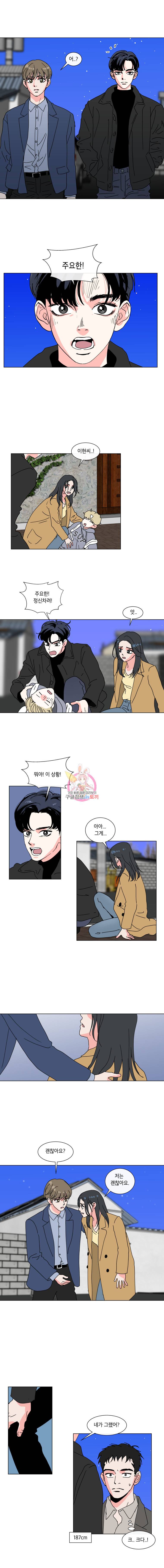우리집이거든요! 32화 9