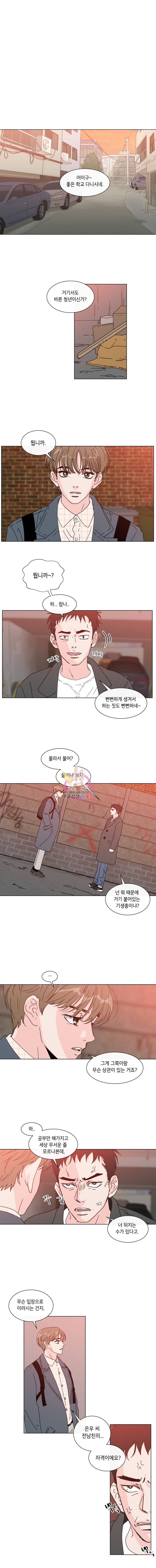 우리집이거든요! 42화 3