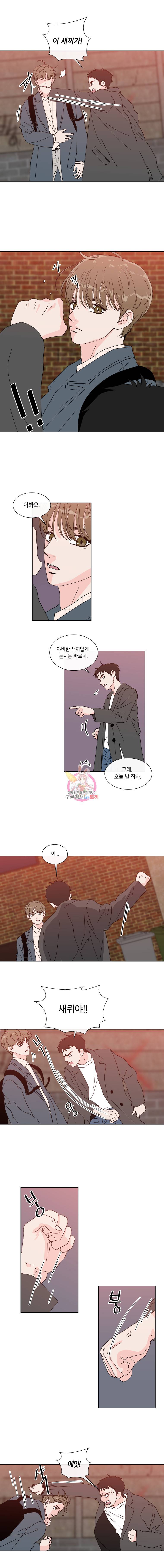 우리집이거든요! 42화 4