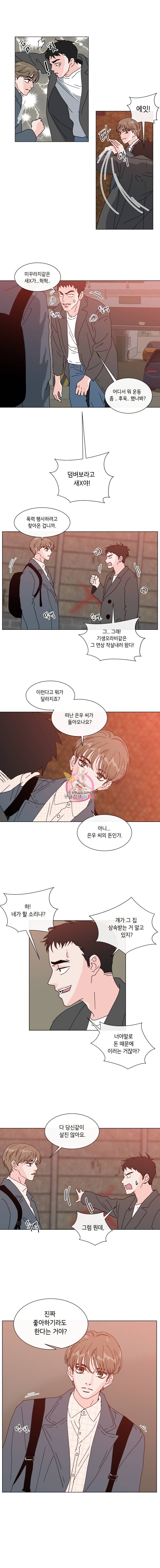 우리집이거든요! 42화 5