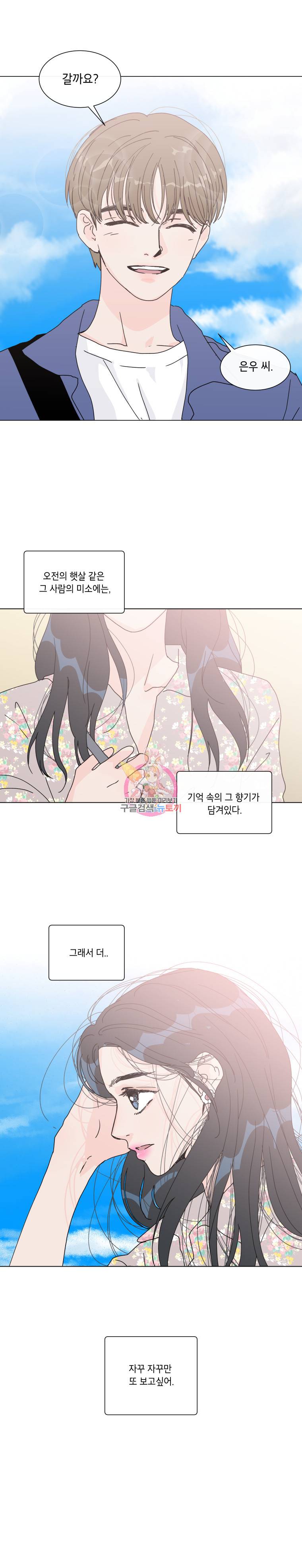 우리집이거든요! 52화 2