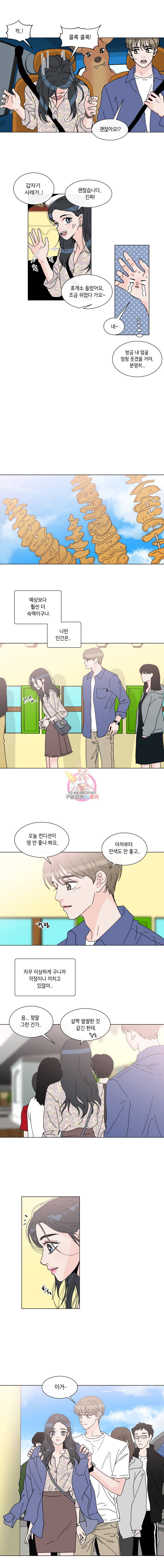 우리집이거든요! 52화 6