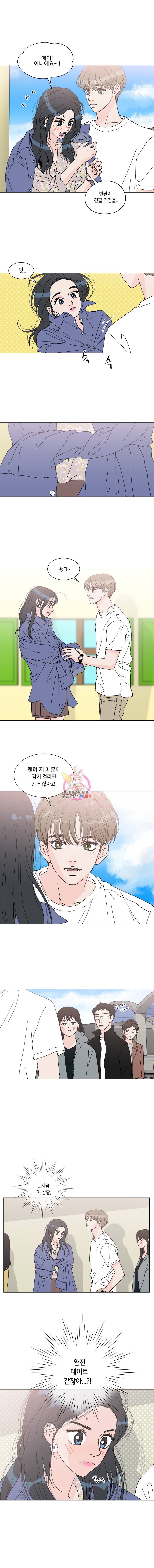 우리집이거든요! 52화 7