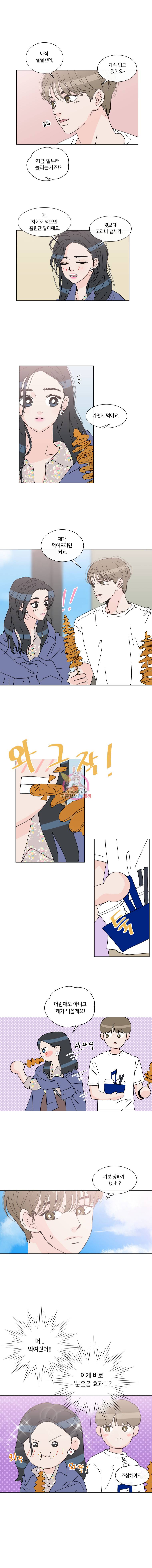 우리집이거든요! 52화 9
