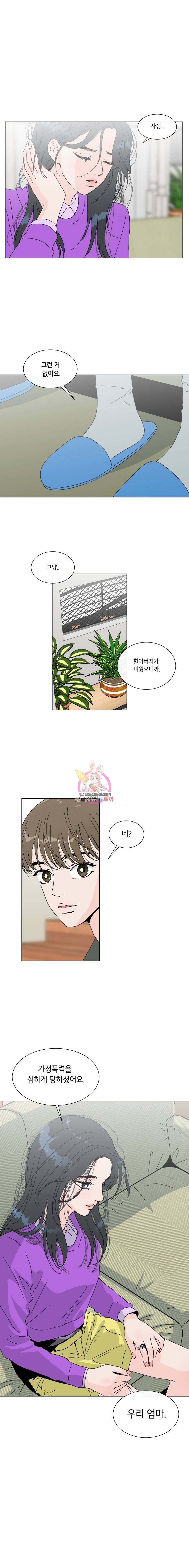 우리집이거든요! 62화 1