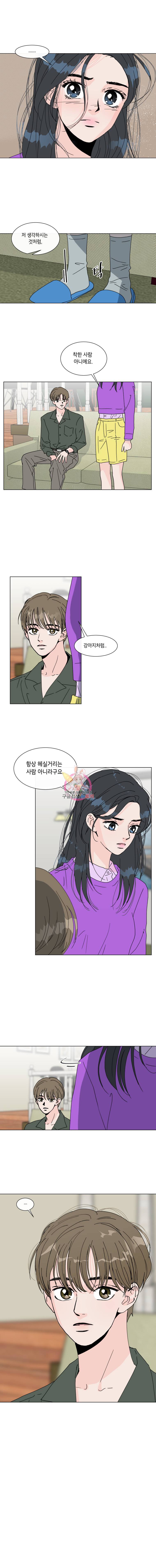 우리집이거든요! 62화 7