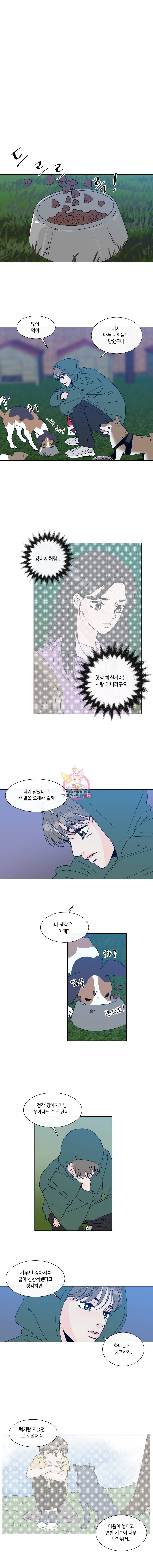 우리집이거든요! 62화 9