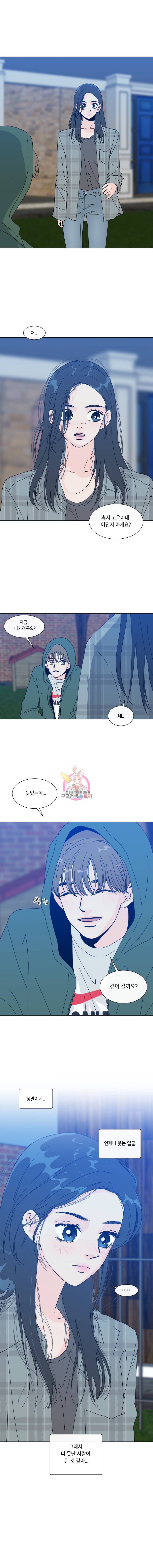우리집이거든요! 62화 11