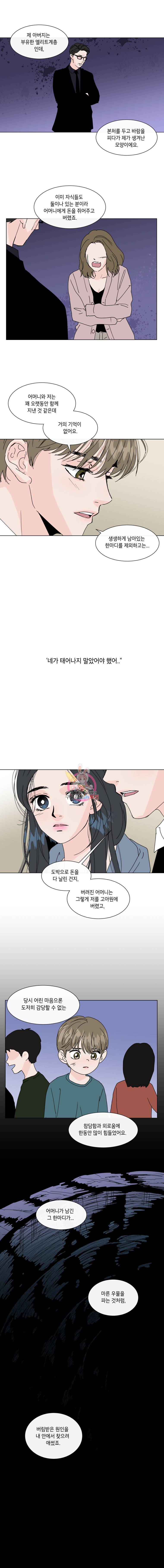 우리집이거든요! 70화 7
