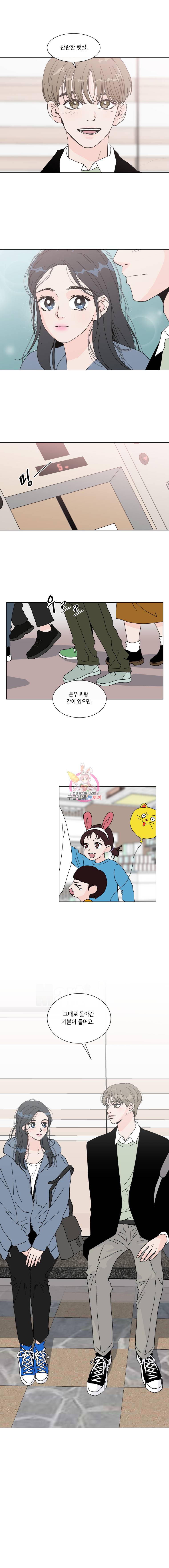 우리집이거든요! 70화 10