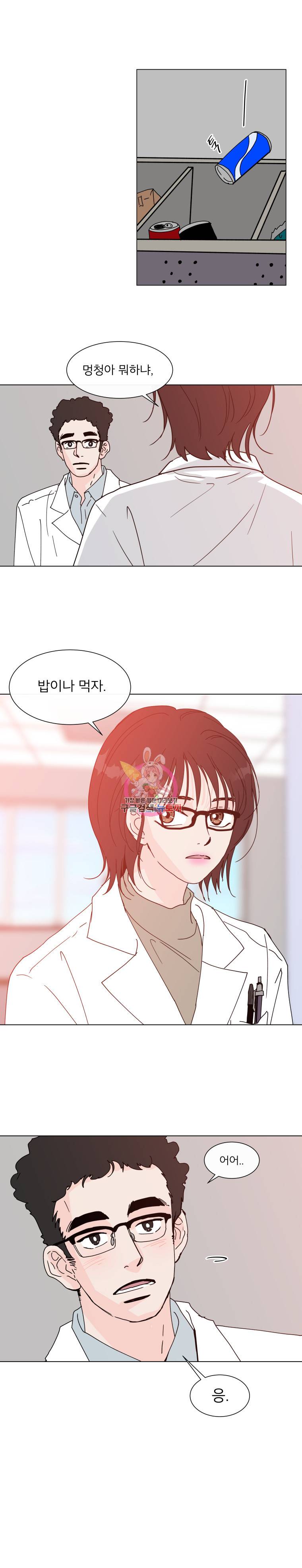 우리집이거든요! 76화 2