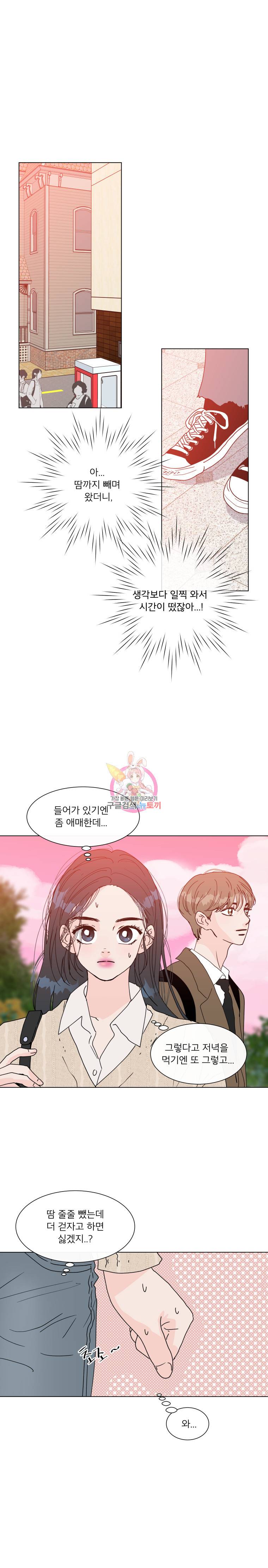 우리집이거든요! 76화 4