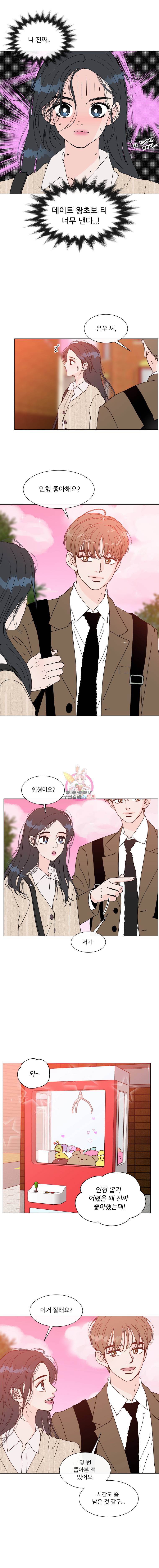 우리집이거든요! 76화 5