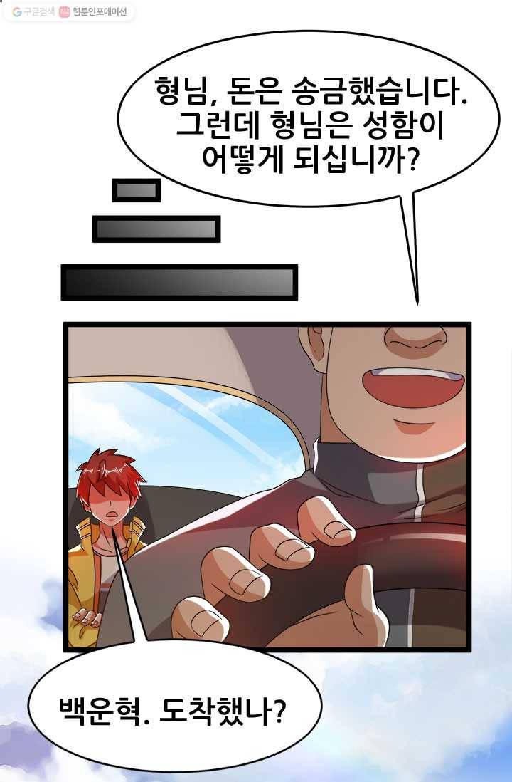 도시의 전설：11화 1