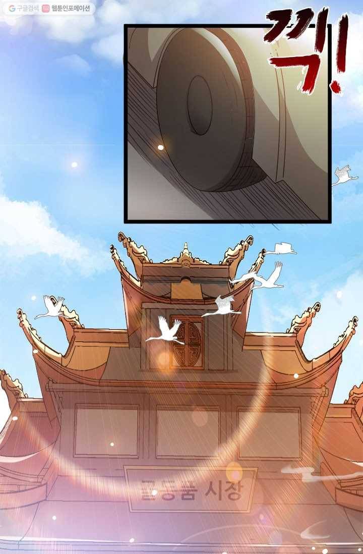 도시의 전설：11화 2