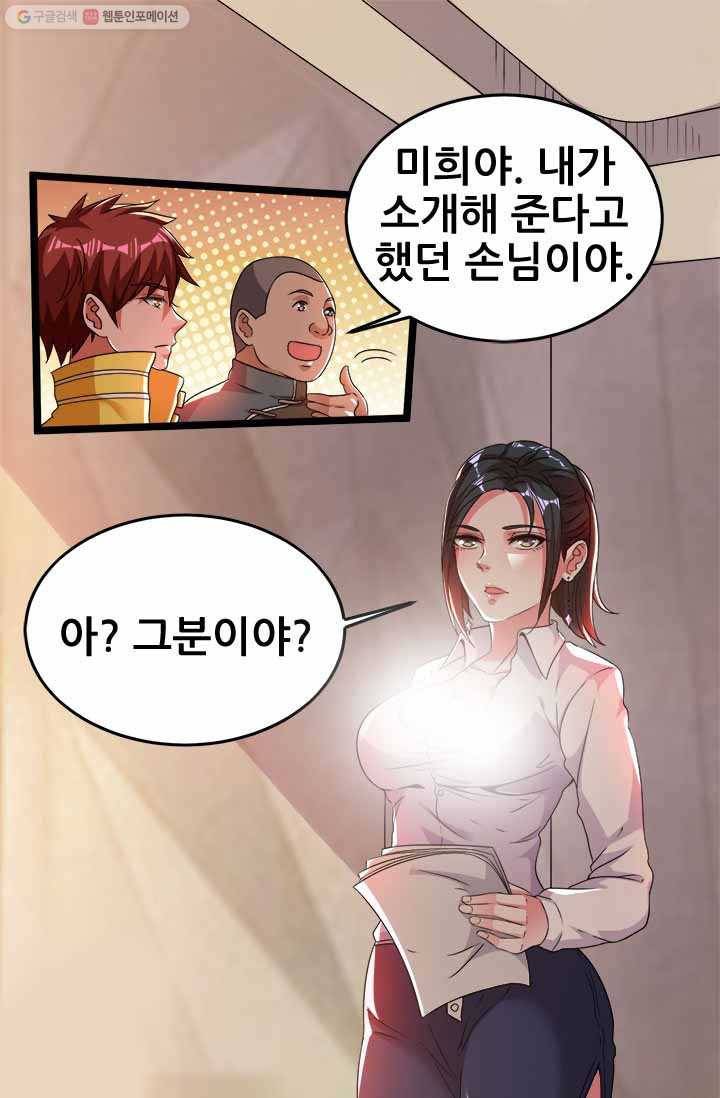 도시의 전설：11화 5