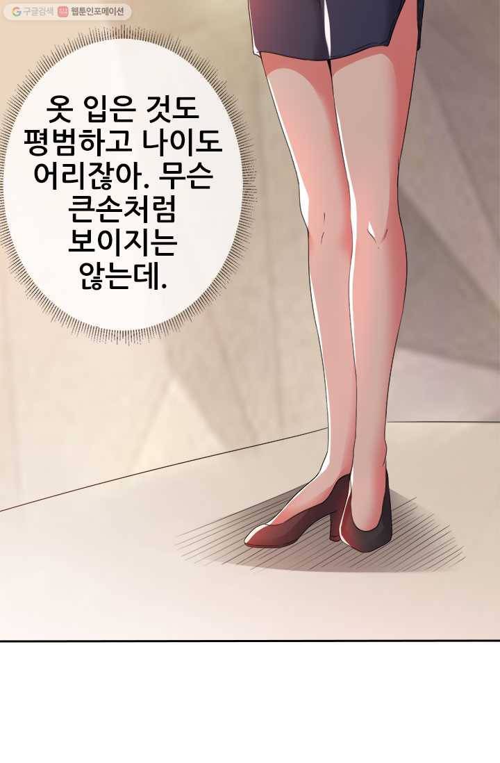 도시의 전설：11화 6