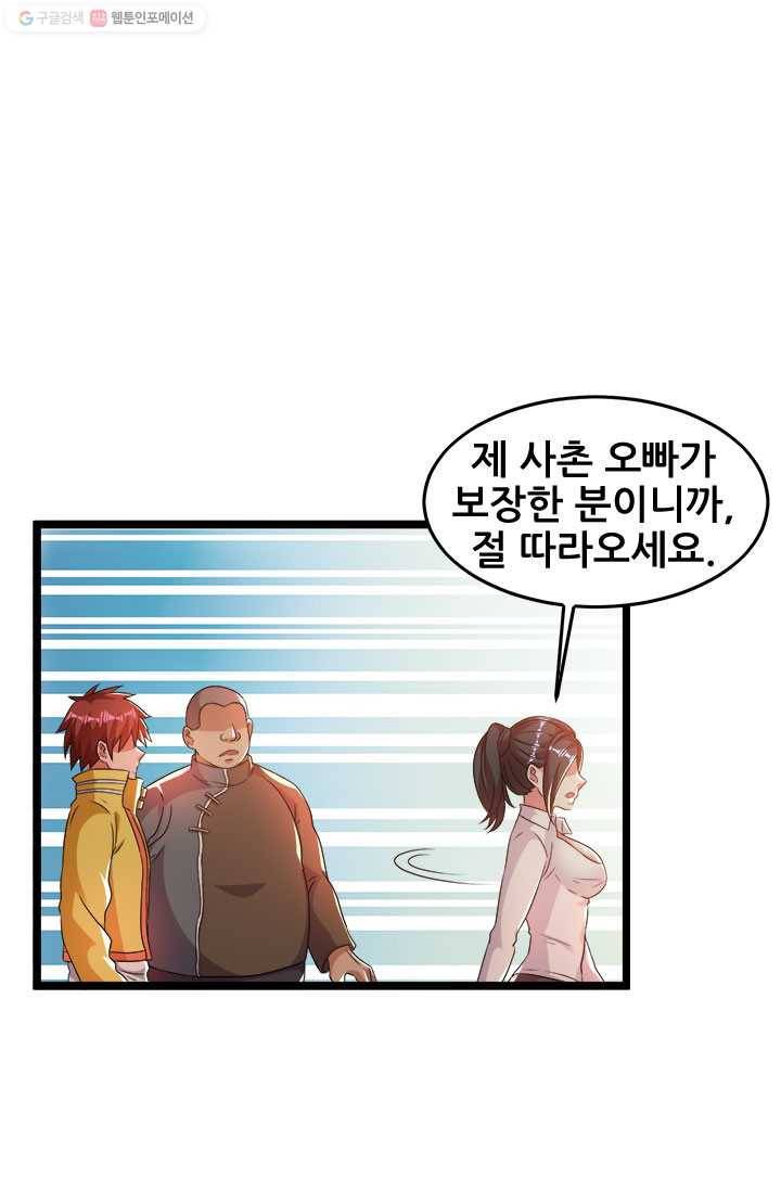 도시의 전설：11화 7