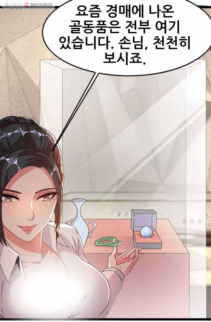 도시의 전설：11화 9