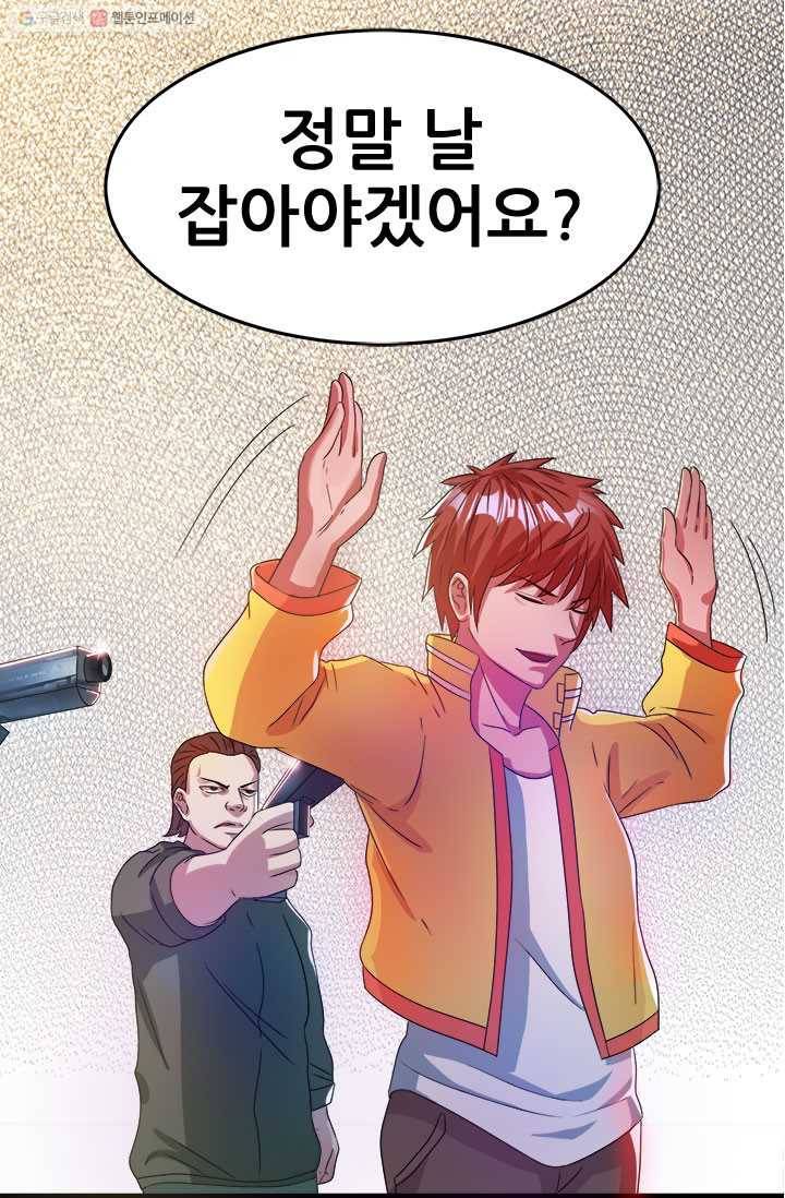 도시의 전설：15화 1