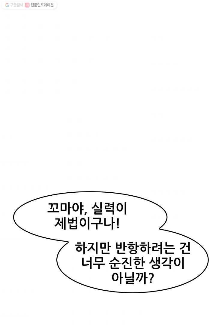 도시의 전설：15화 3